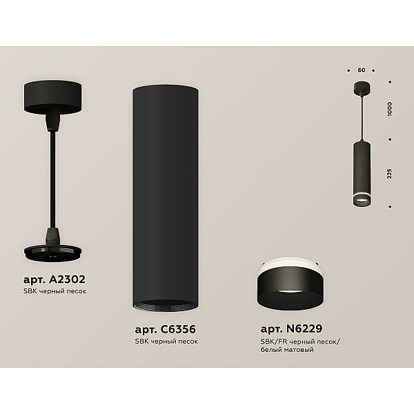 Подвесной светильник Ambrella Light Techno Spot XP6356002 (A2302, C6356, N6229)