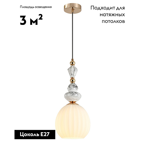 Светильник подвесной Moderli Charm V11176-1P