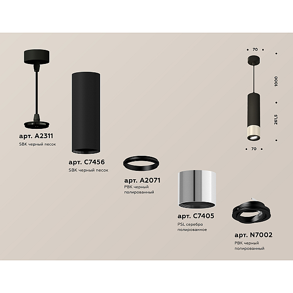 Подвесной светильник Ambrella Light Techno Spot XP7405002 (A2311, C7456, A2071, C7405, N7002)