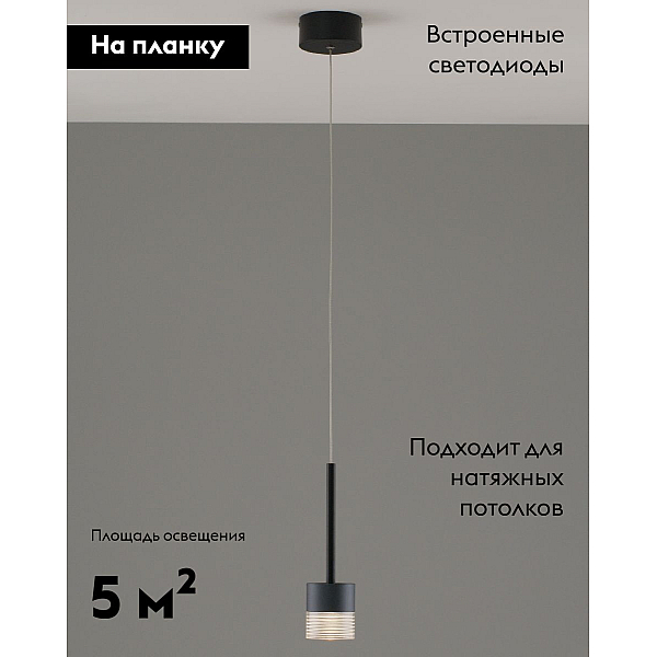 Подвесной светодиодный светильник Moderli Self V10853-PL