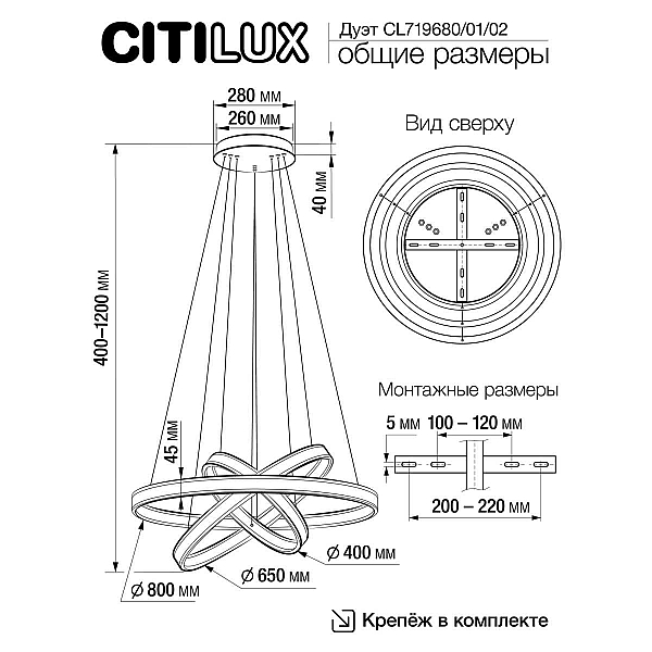 Подвесной светодиодный светильник Citilux Дуэт CL719682