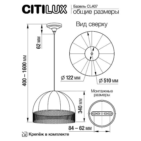 Подвесной светильник Citilux CL407023