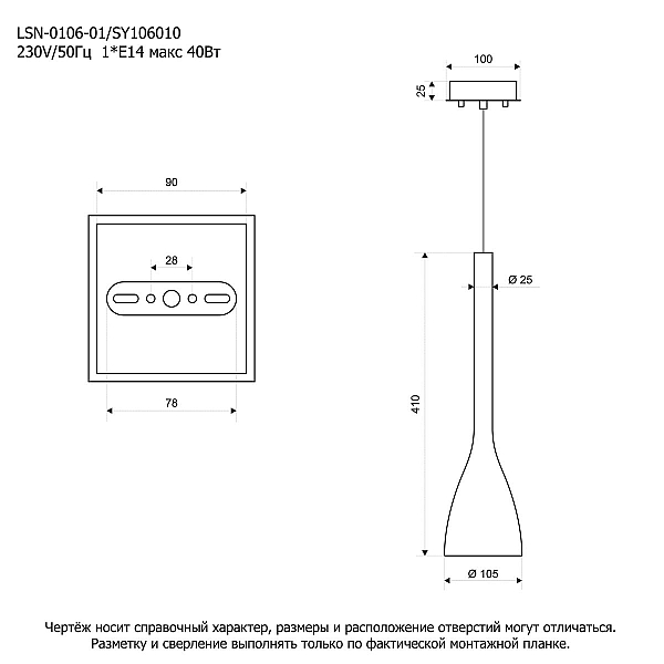 Подвесной светильник Lussole Varmo LSN-0106-01