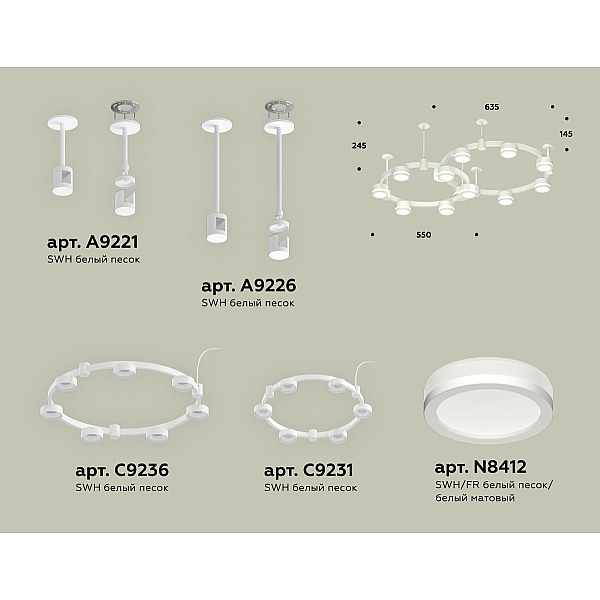 Комплект подвесного светильника Ambrella Light Techno Ring XR92211003 (A9221, A9226, C9236, C9231, N8412)