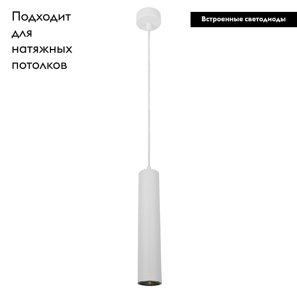 Подвесной светильник Arte Lamp Lira A5600SP-1WH