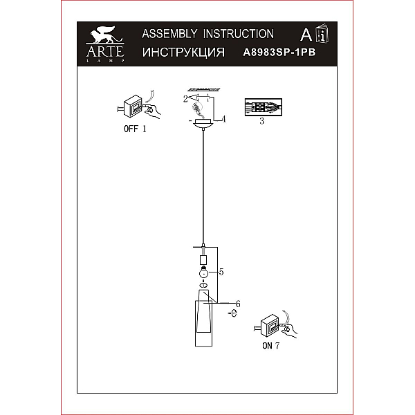 Подвесной светильник Arte Lamp Aries A8983SP-1PB