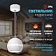 Подвесной светильник ЭРА PL21 WH Б0058504