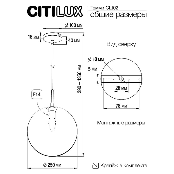 Подвесной светильник Citilux Томми CL102630