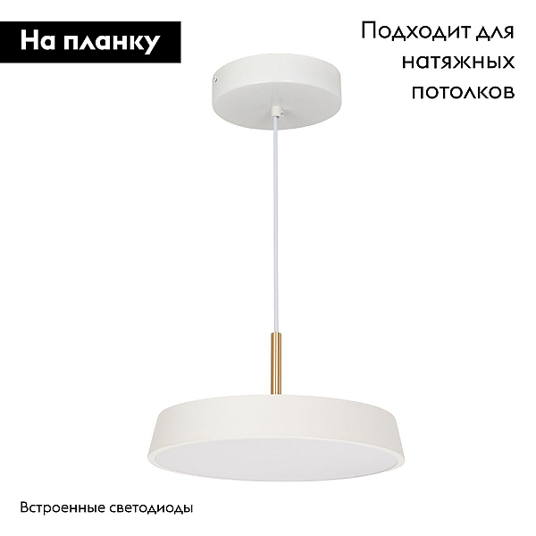 Подвесной светодиодный светильник Arlight SP-Elegant-R300-17W Day4000 033919(1)