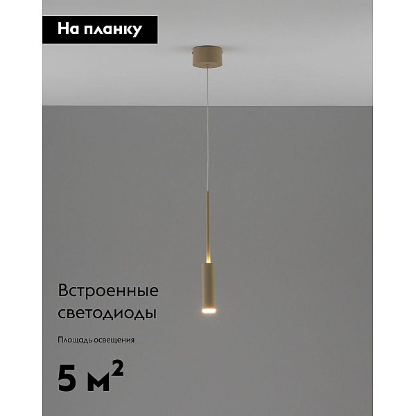 Светильник подвесной светодиодный Moderli Rin V11396-PL