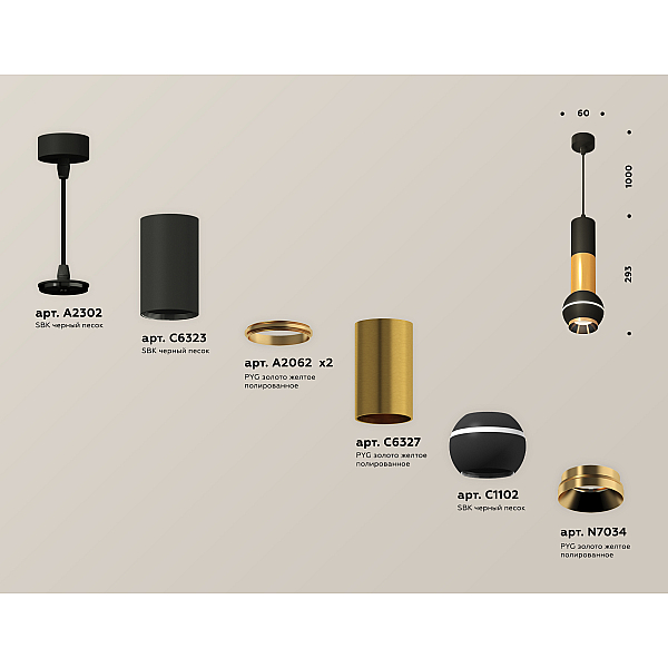 Подвесной светильник Ambrella Light Techno Spot XP11020030 (A2302, C6323, A2062x2, C6327, C1102, N7034)