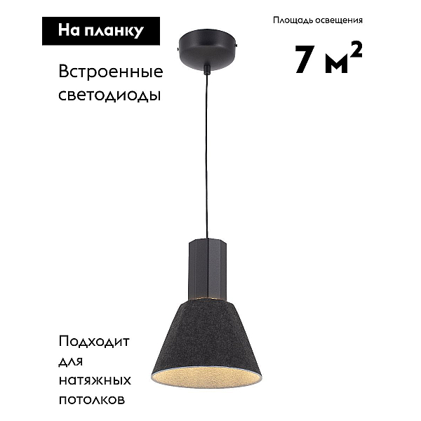 Подвесной светодиодный светильник Moderli Cleri V11084-PL