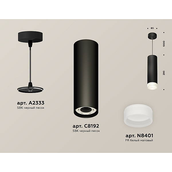 Подвесной светильник Ambrella Light Techno Spot XP8192002 (A2333, C8192, N8401)