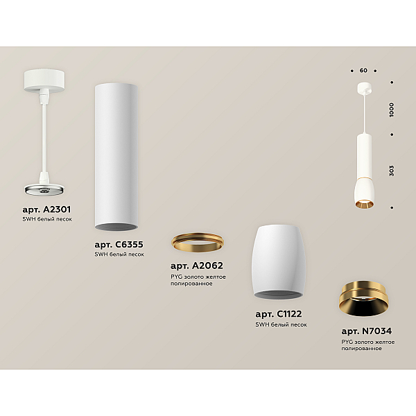 Подвесной светильник Ambrella Light Techno Spot XP1122030 (A2301, C6355, A2062, C1122, N7034)