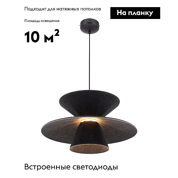 Подвесной светодиодный светильник Moderli Mantis V11101-PL
