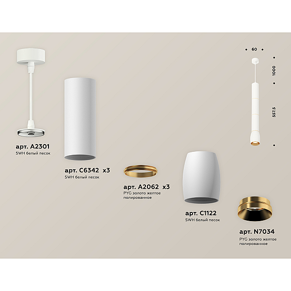 Подвесной светильник Ambrella Light Techno Spot XP1122035 (A2301, C6342x3, A2062x3, C1122, N7034)