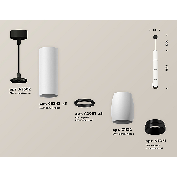 Подвесной светильник Ambrella Light Techno Spot XP1122015 (A2302, C6342x3, A2061x3, C1122, N7031)