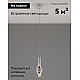 Подвесной светодиодный светильник Moderli Elsa V10860-PL