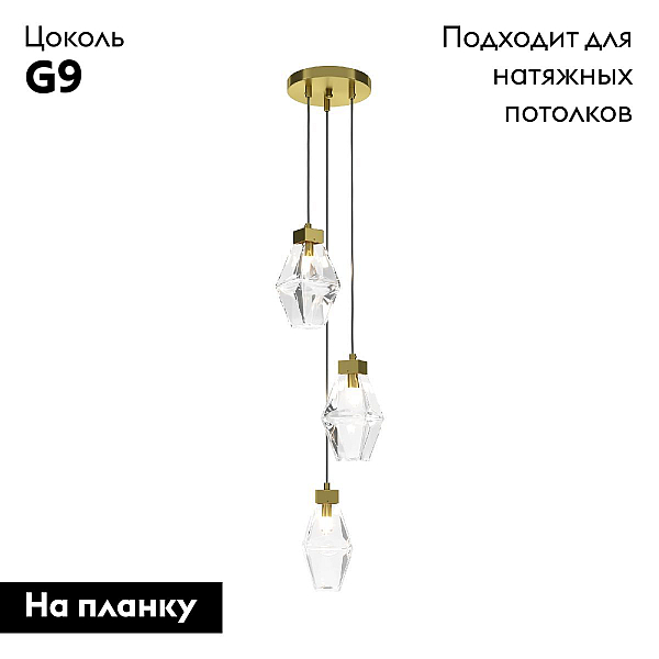 Подвесной светильник Maytoni Coctail time MOD325PL-03G