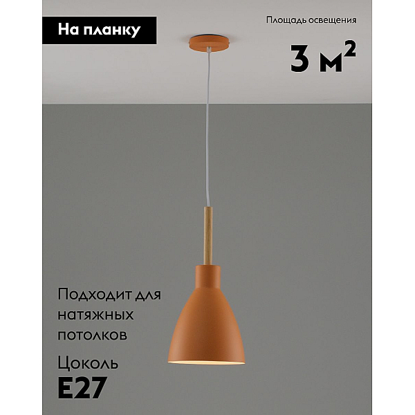 Подвесной светильник Moderli Toni V10650-1P