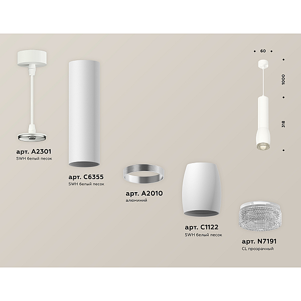 Подвесной светильник Ambrella Light Techno Spot XP1122005 (A2301, C6355, A2010, C1122, N7191)