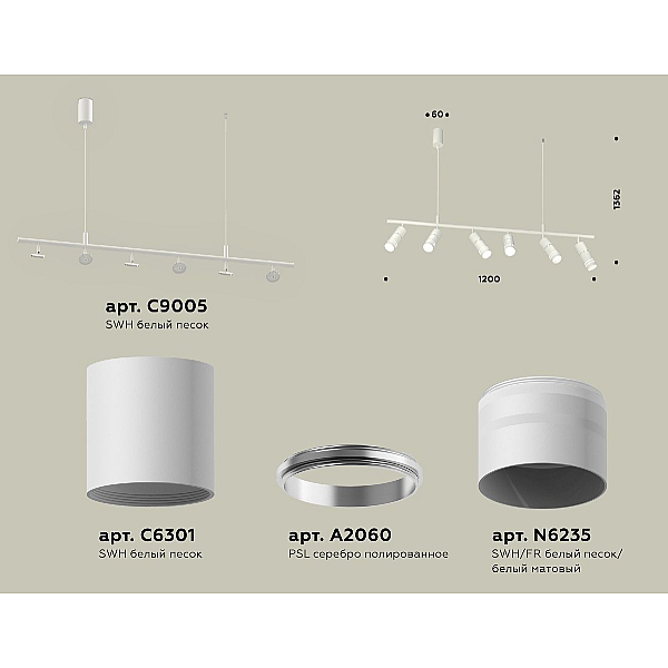 Подвесной светильник Ambrella Light Traditional DIY (С9005, С6301, A2060, N6235) XB9005150