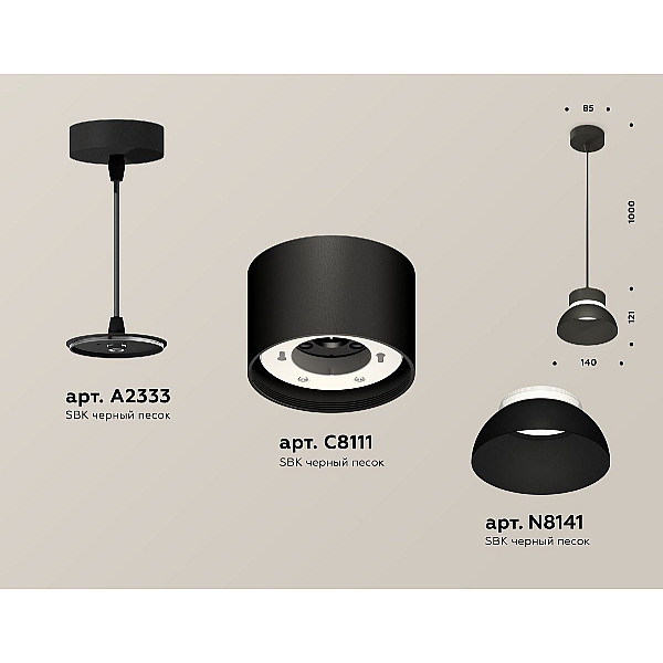Подвесной светильник Ambrella Light Techno (A2333, С8111, N8141) XP8111050
