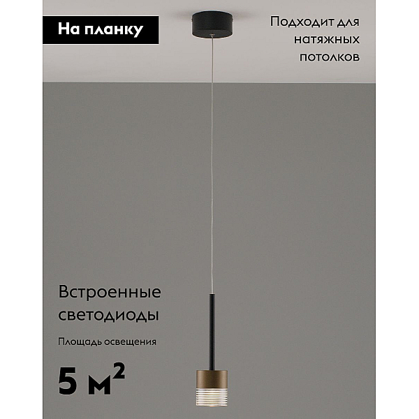 Подвесной светодиодный светильник Moderli Self V10854-PL