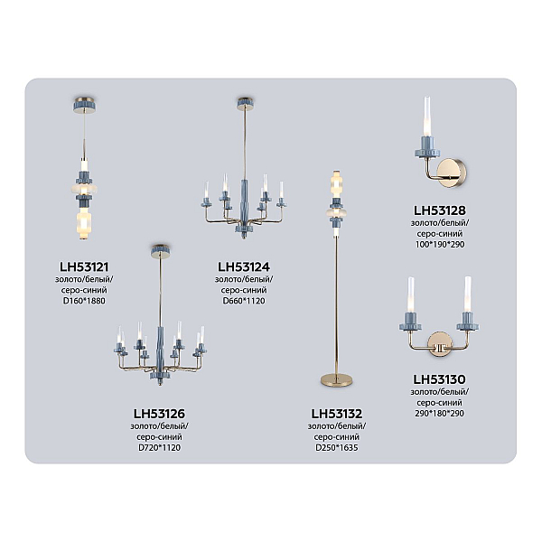 Люстра Ambrella Light HIGH LIGHT LH53121