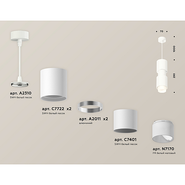 Подвесной светильник Ambrella Light Techno Spot XP7722032 (A2310, C7722, A2011, C7401, A2011, C7722, N7170)