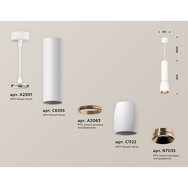 Подвесной светильник Ambrella Light Techno Spot XP1122040 (A2301, C6355, A2063, C1122, N7035)