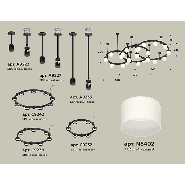 Комплект подвесного светильника Ambrella Light Techno Ring XR92222210 (A9222, A9227, C9233, C9242, C9238, C9232, N8402)