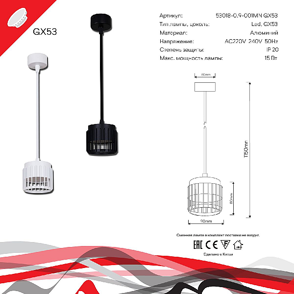 Подвесной светильник Reluce Technical 53018-0.9-001MN GX53 WT