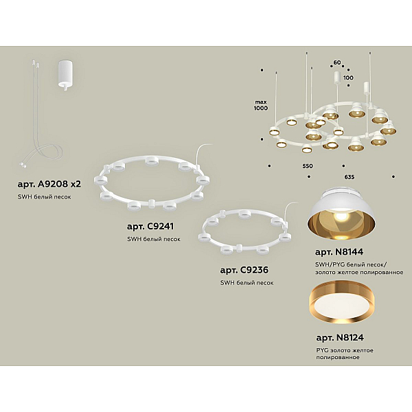Комплект подвесного светильника Ambrella Light Techno Ring XR92081110 (A9208x2, C9241, C9236, N8144, N8124)