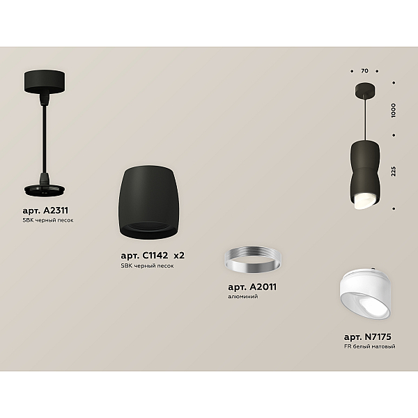Подвесной светильник Ambrella Light Techno Spot XP1142031 (A2311, C1142, A2011, C1142, N7175)