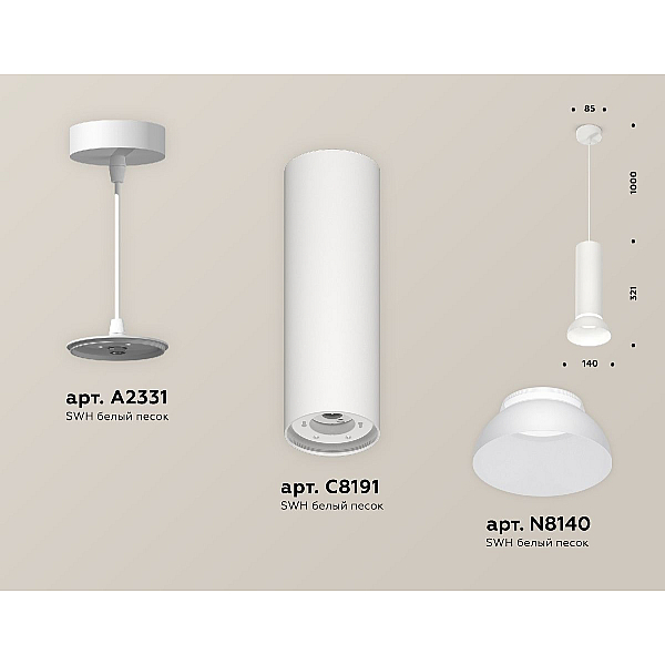 Подвесной светильник Ambrella Light Techno spot (A2331, C8191, N8140) XP8191100