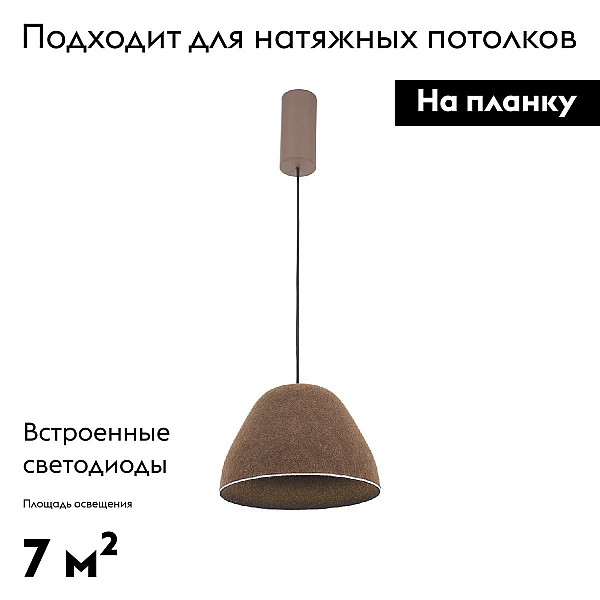 Подвесной светодиодный светильник Moderli Welli V11096-PL