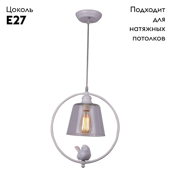 Подвесной светильник Arte Lamp Passero A4289SP-1WH