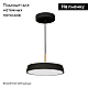 Подвесной светильник Arlight SP-ELEGANT-R300-17W Day4000 (BK, 120 deg, 230V) 033920(1)