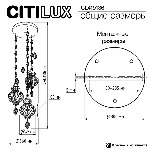 Подвесной светильник Citilux Каир CL419136