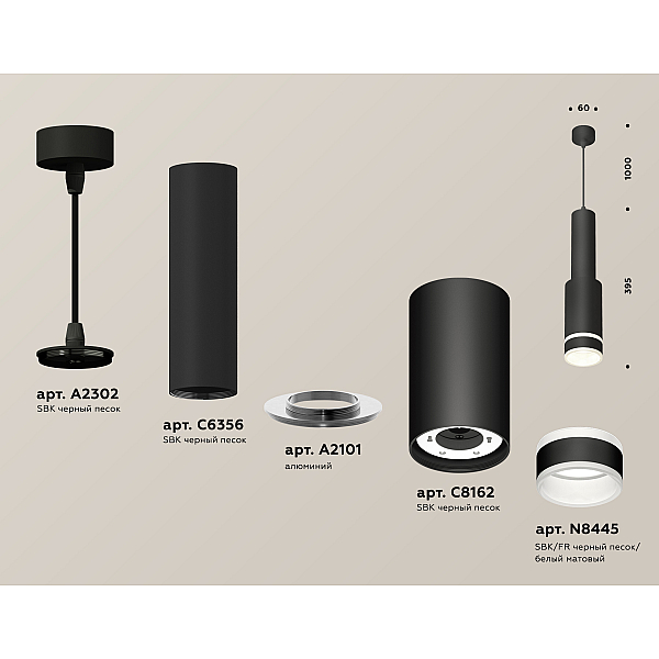 Подвесной светильник Ambrella Light Techno Spot XP8162002 (A2302, C6356, A2101, C8162, N8445)