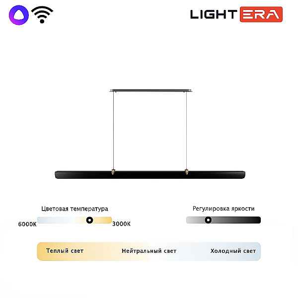 Светильник подвесной Lightera Bermeho LE104L-120BB WIFI