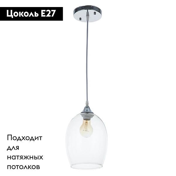 Подвесной светильник Arte Lamp Propus A4344SP-1CC