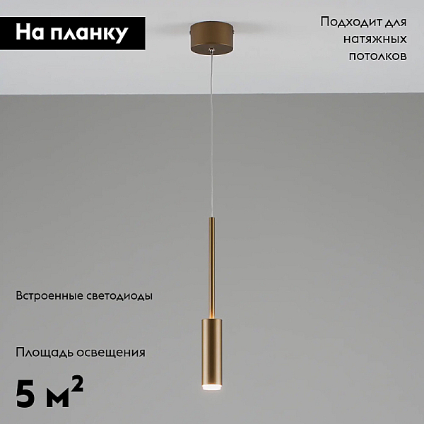 Подвесной светодиодный светильник Moderli Rin V10901-PL