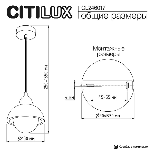 Светильник Citilux MARES CL246017