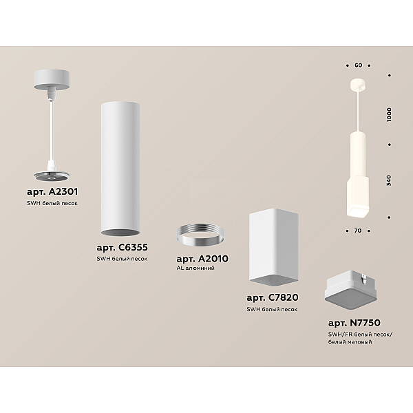 Подвесной светильник Ambrella Light Techno Spot XP7820002 (A2301, C6355, A2010, C7820, N7750)