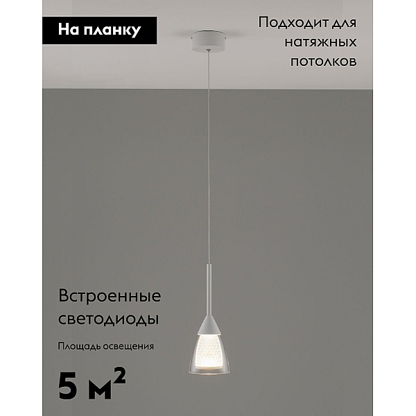 Подвесной светодиодный светильник Moderli Leina V10868-PL