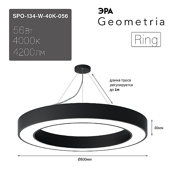Подвесной светильник Эра Geometria SPO-134-W-40K-056 Б0058906