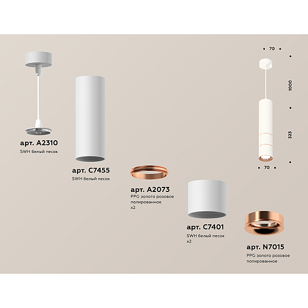 Подвесной светильник Ambrella Light Techno Spot XP7401100 (A2310, C7455, A2073, C7401, N7015)