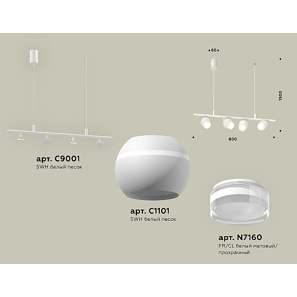 Подвесной светильник Ambrella Light Traditional DIY (С9001, С1101, N7160) XB9001550